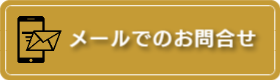 千葉県の産業廃棄物処理場についてお問合せ